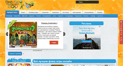 Desktop Screenshot of flash4fun.com.ua
